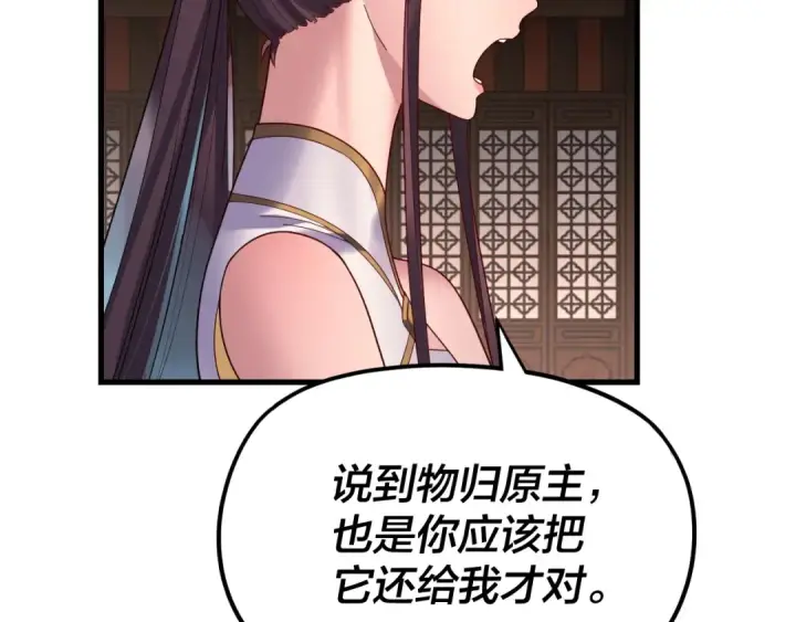 《我！天命大反派》第261话 神源师·仙儿图117