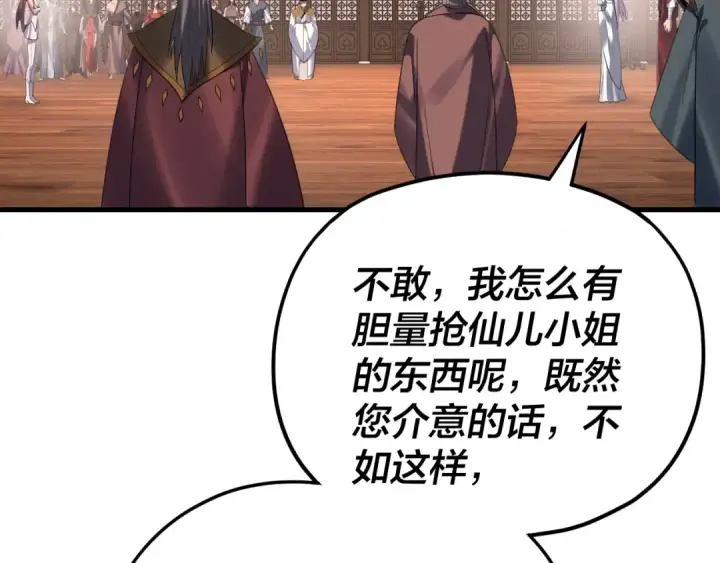 《我！天命大反派》第261话 神源师·仙儿图121