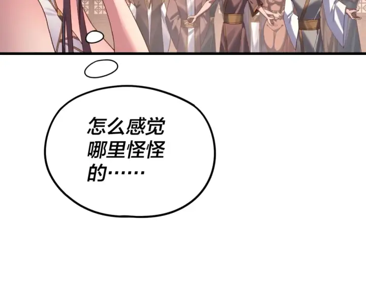 《我！天命大反派》第261话 神源师·仙儿图124