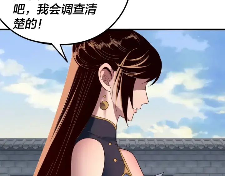 《我！天命大反派》第261话 神源师·仙儿图13