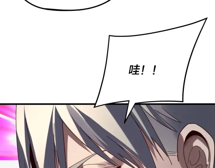 《我！天命大反派》第261话 神源师·仙儿图18