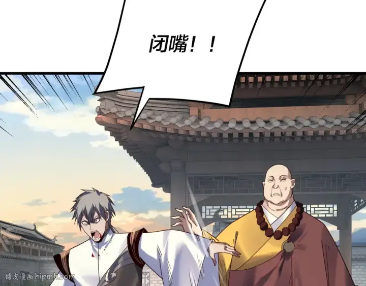 《我！天命大反派》第261话 神源师·仙儿图24