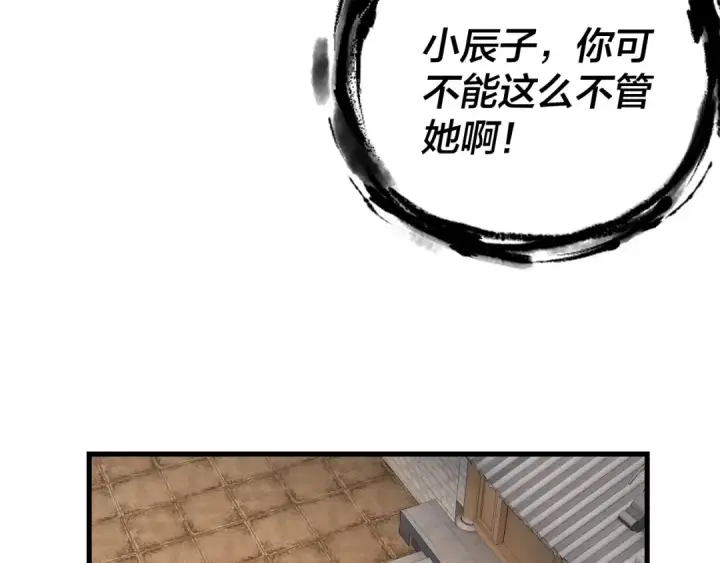 《我！天命大反派》第261话 神源师·仙儿图28