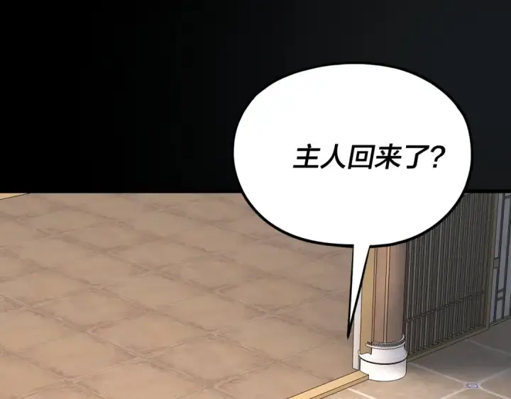 《我！天命大反派》第261话 神源师·仙儿图36