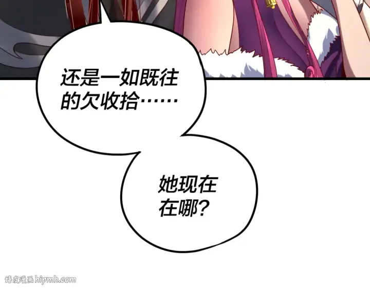 《我！天命大反派》第261话 神源师·仙儿图48