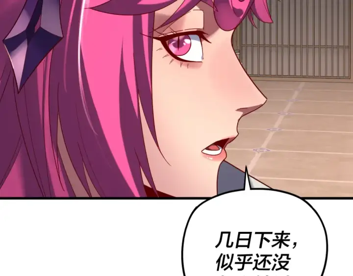 《我！天命大反派》第261话 神源师·仙儿图50