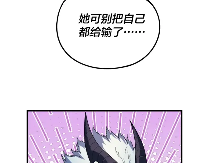 《我！天命大反派》第261话 神源师·仙儿图54