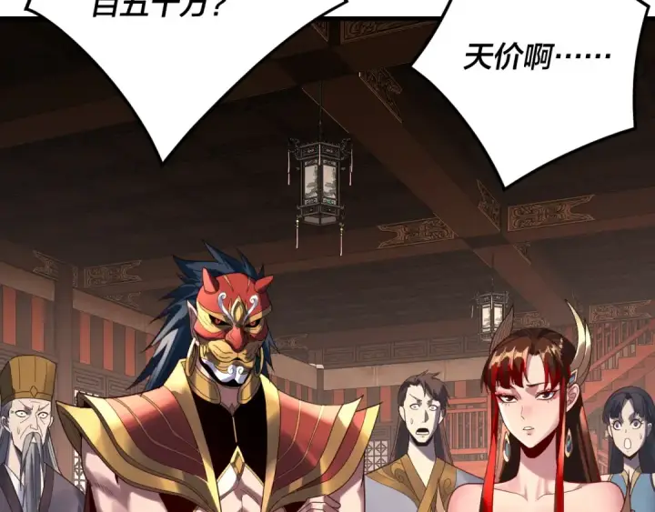 《我！天命大反派》第261话 神源师·仙儿图58