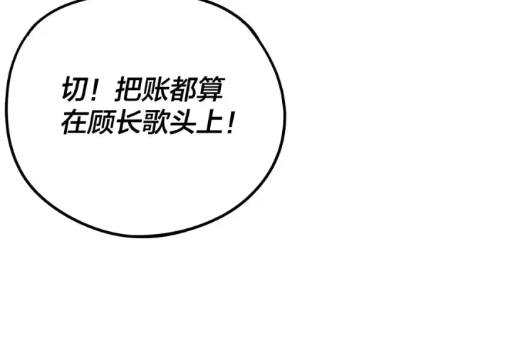 《我！天命大反派》第261话 神源师·仙儿图65