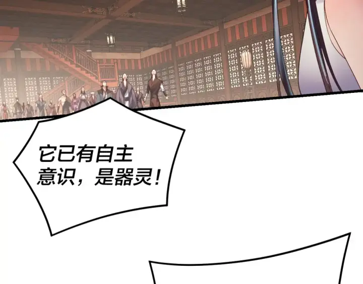 《我！天命大反派》第261话 神源师·仙儿图79