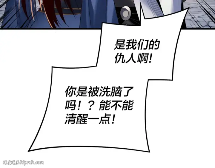 《我！天命大反派》第261话 神源师·仙儿图8