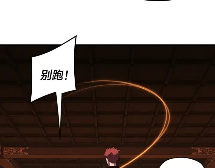 《我！天命大反派》第261话 神源师·仙儿图92