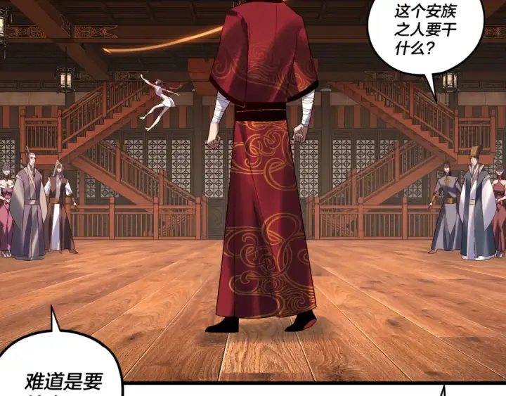 《我！天命大反派》第261话 神源师·仙儿图93