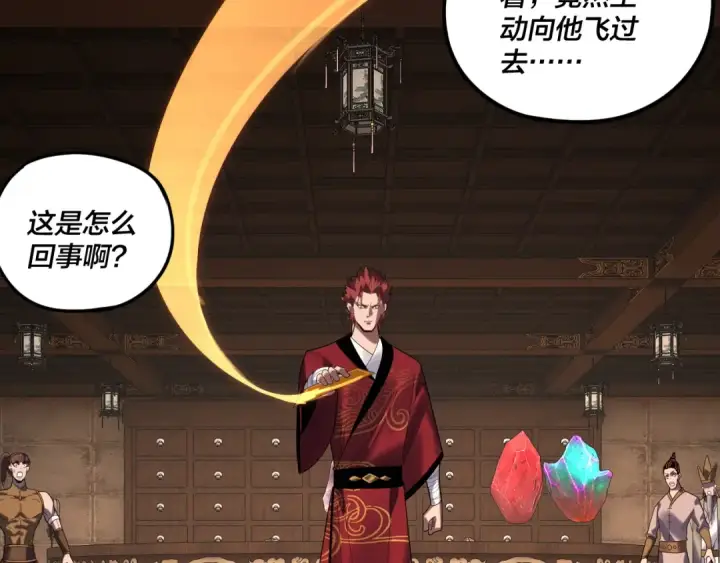 《我！天命大反派》第261话 神源师·仙儿图98