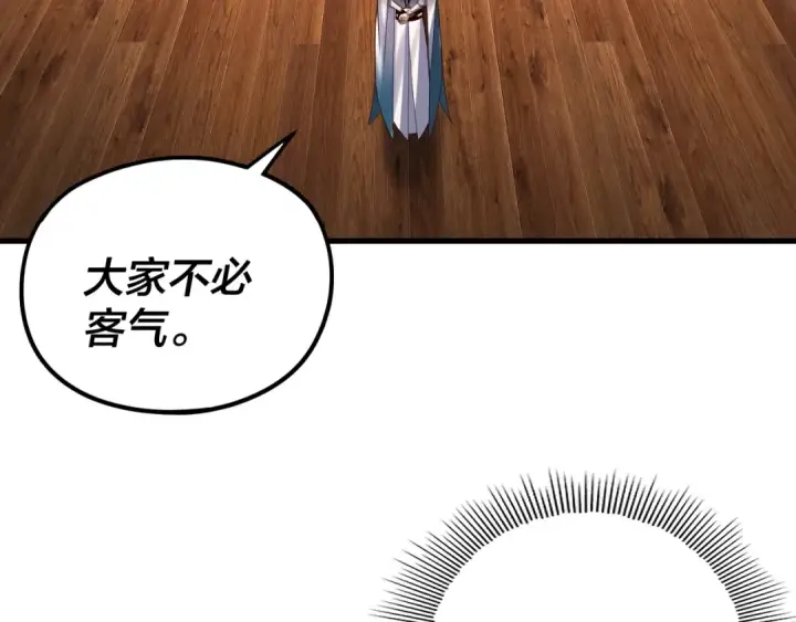 《我！天命大反派》第262话 借鸟图10