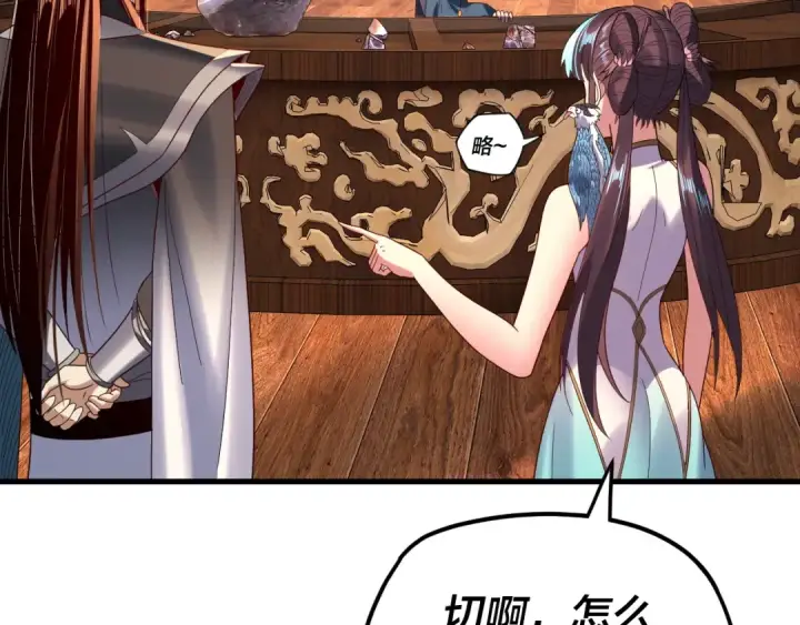 《我！天命大反派》第262话 借鸟图100