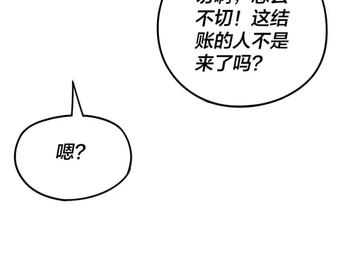 《我！天命大反派》第262话 借鸟图101