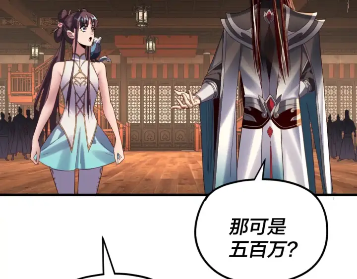 《我！天命大反派》第262话 借鸟图103