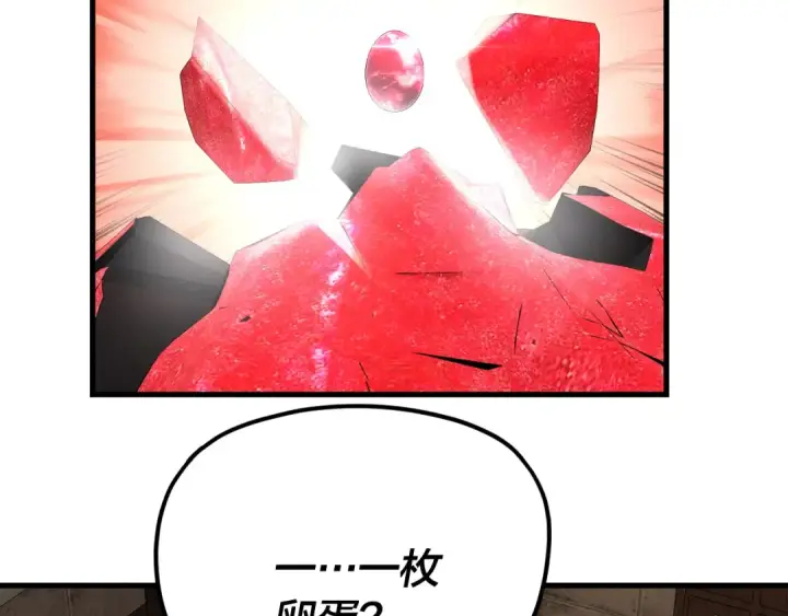 《我！天命大反派》第262话 借鸟图107