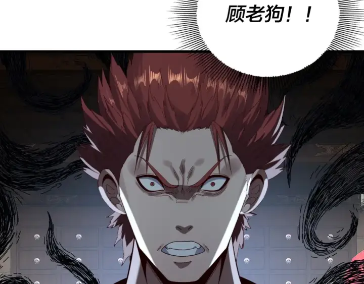 《我！天命大反派》第262话 借鸟图11