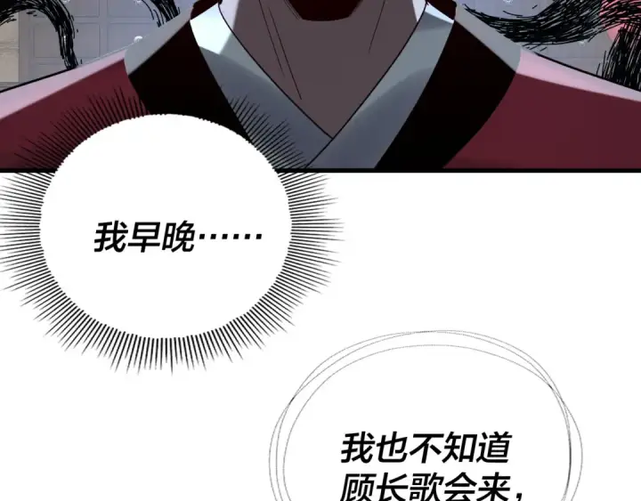 《我！天命大反派》第262话 借鸟图12