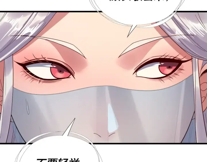 《我！天命大反派》第262话 借鸟图13