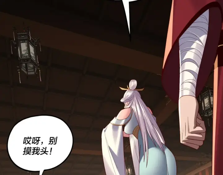 《我！天命大反派》第262话 借鸟图15