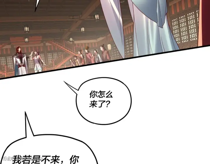 《我！天命大反派》第262话 借鸟图16