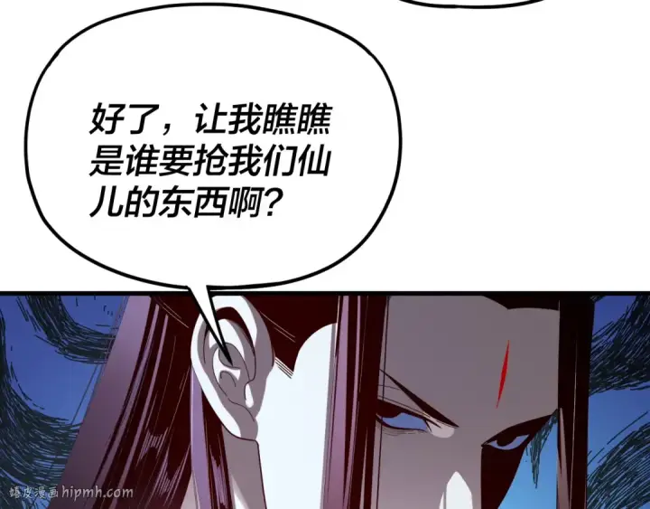 《我！天命大反派》第262话 借鸟图24