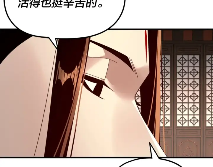 《我！天命大反派》第262话 借鸟图33
