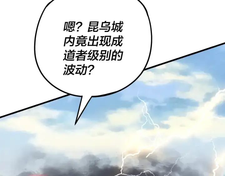 《我！天命大反派》第262话 借鸟图43