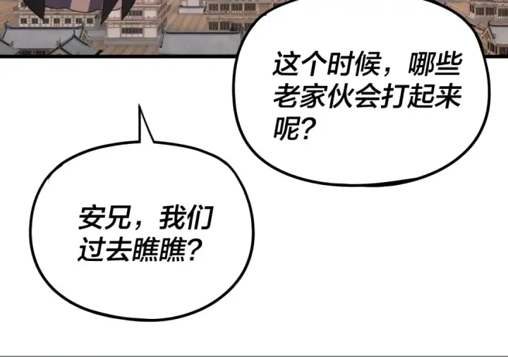 《我！天命大反派》第262话 借鸟图45