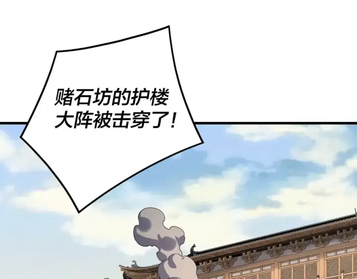 《我！天命大反派》第262话 借鸟图46