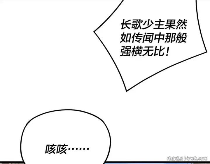 《我！天命大反派》第262话 借鸟图48
