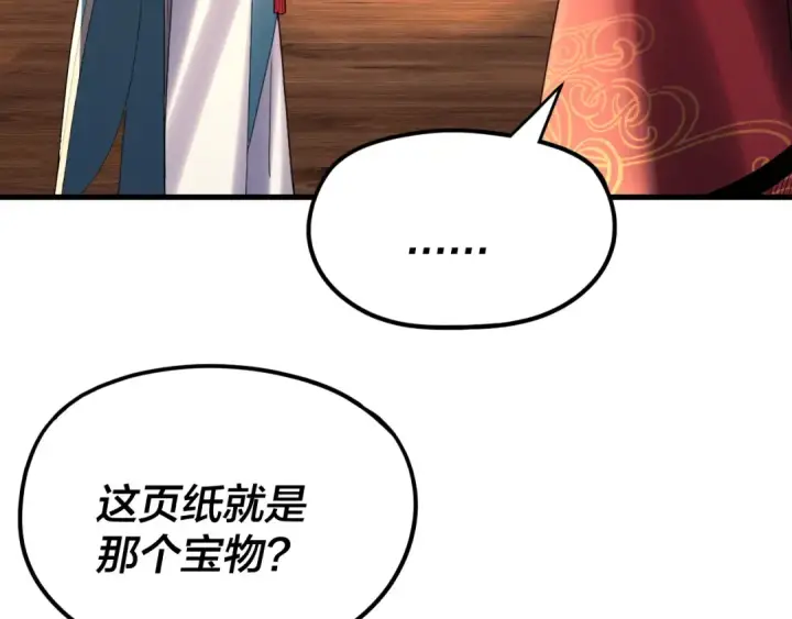 《我！天命大反派》第262话 借鸟图52