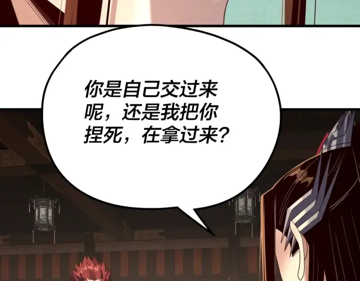 《我！天命大反派》第262话 借鸟图54