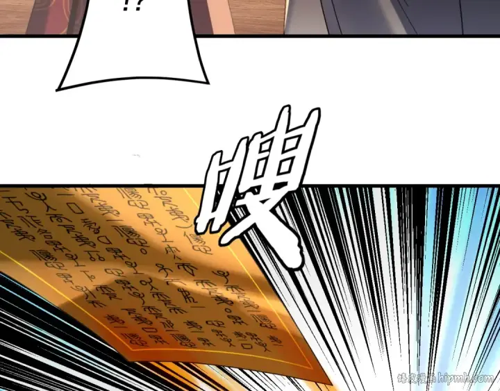《我！天命大反派》第262话 借鸟图56