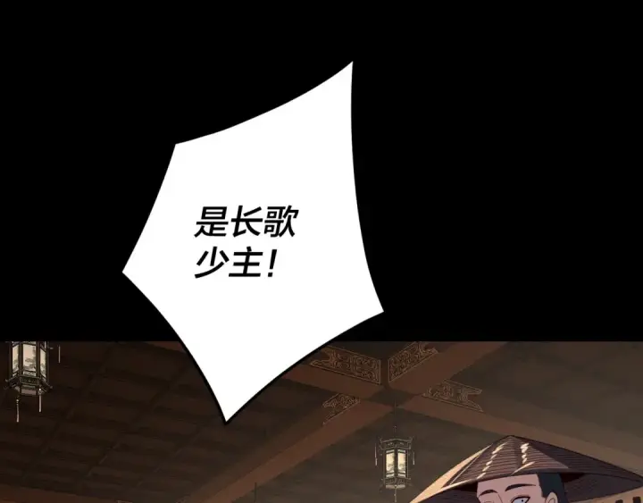 《我！天命大反派》第262话 借鸟图6