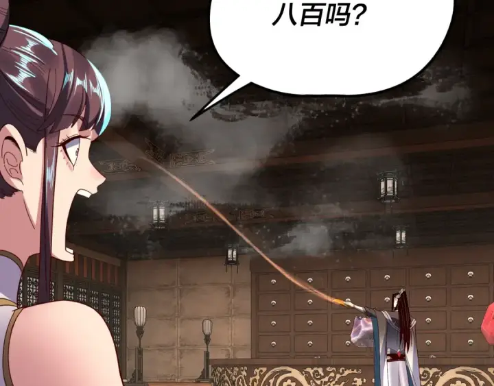 《我！天命大反派》第262话 借鸟图67