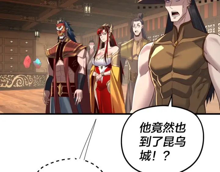 《我！天命大反派》第262话 借鸟图7