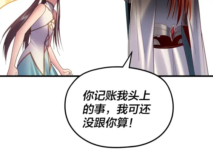 《我！天命大反派》第262话 借鸟图74