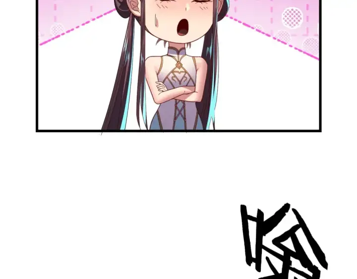 《我！天命大反派》第262话 借鸟图76