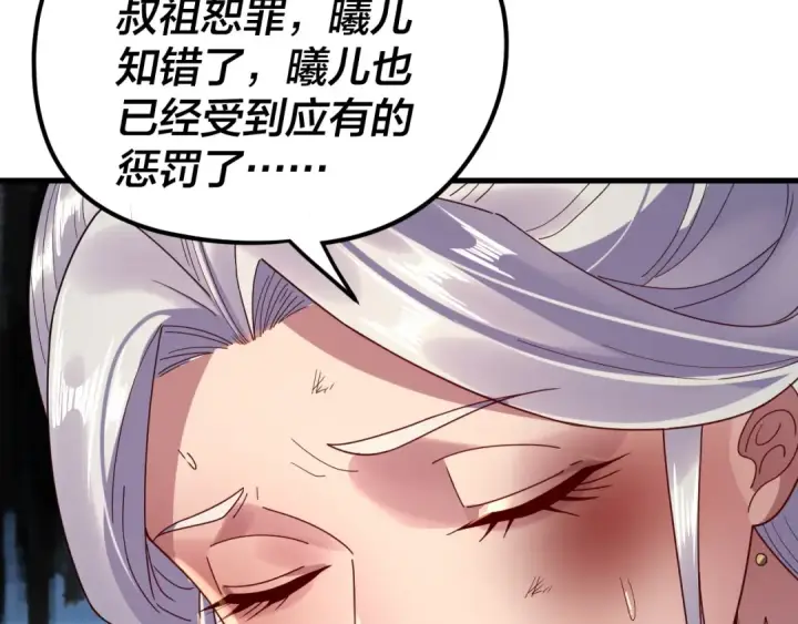 《我！天命大反派》第262话 借鸟图90