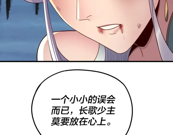 《我！天命大反派》第262话 借鸟图91