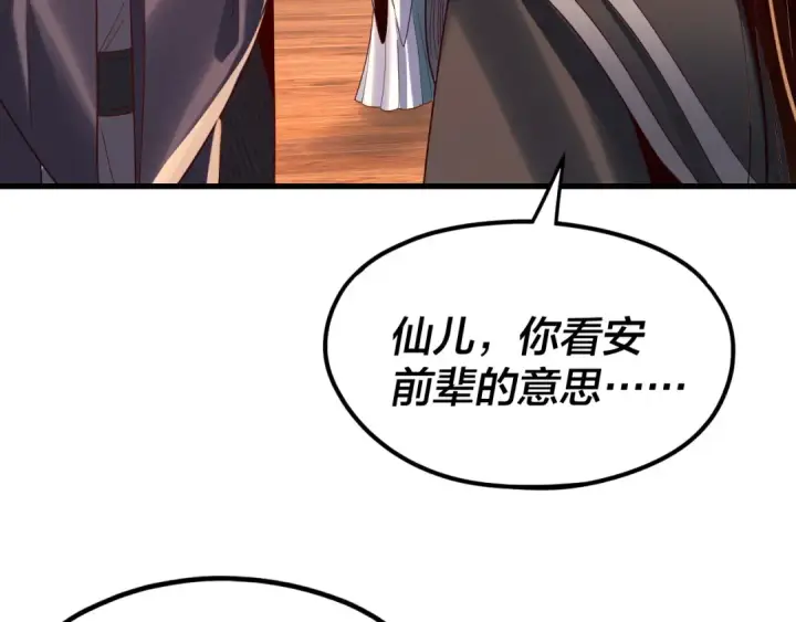 《我！天命大反派》第262话 借鸟图93