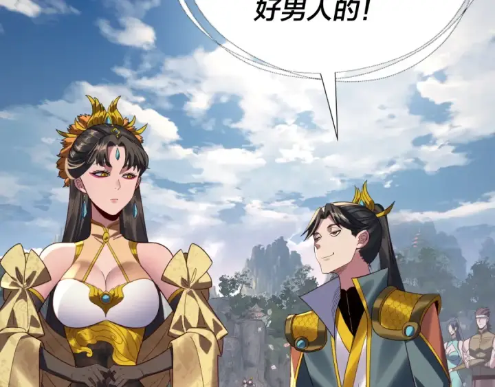 《我！天命大反派》第263话 神石大会图108