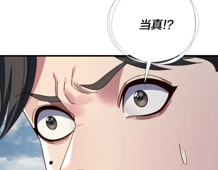 《我！天命大反派》第263话 神石大会图110