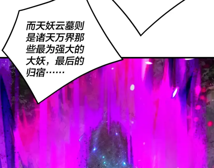 《我！天命大反派》第263话 神石大会图117