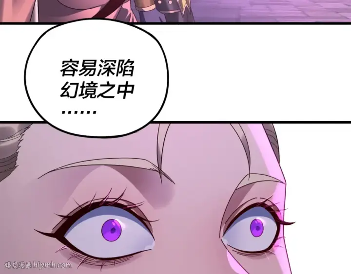 《我！天命大反派》第263话 神石大会图120