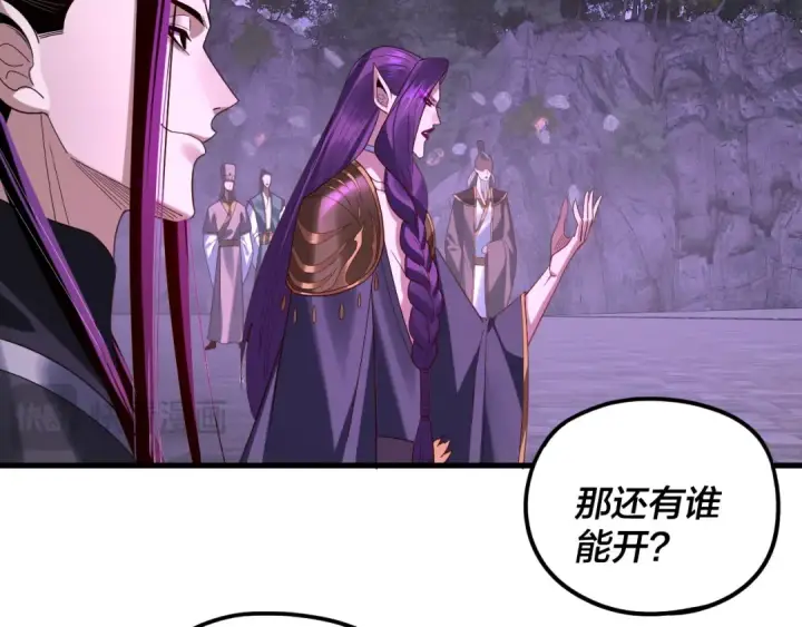 《我！天命大反派》第263话 神石大会图129